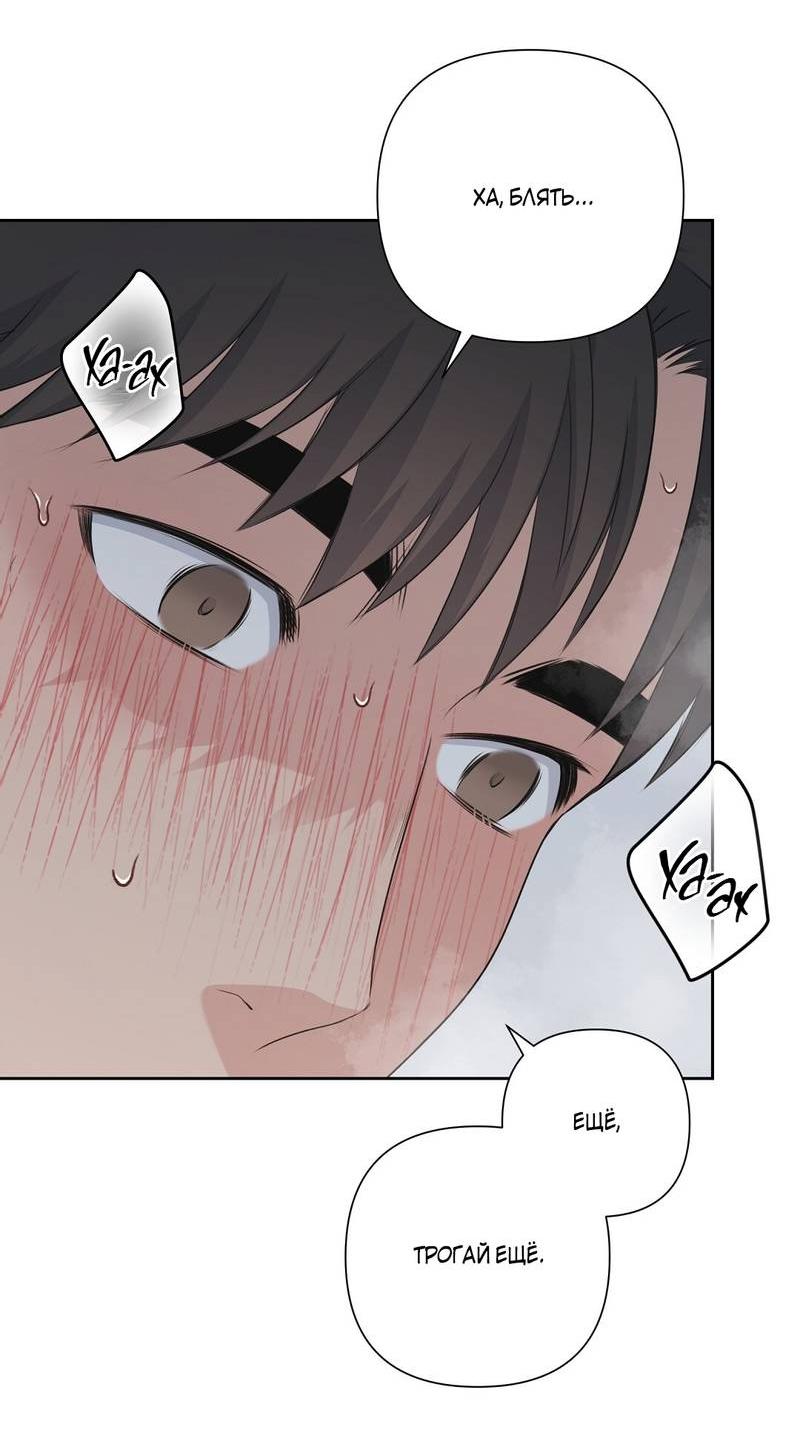 Манга Вкусная конфета - Глава 36 Страница 21