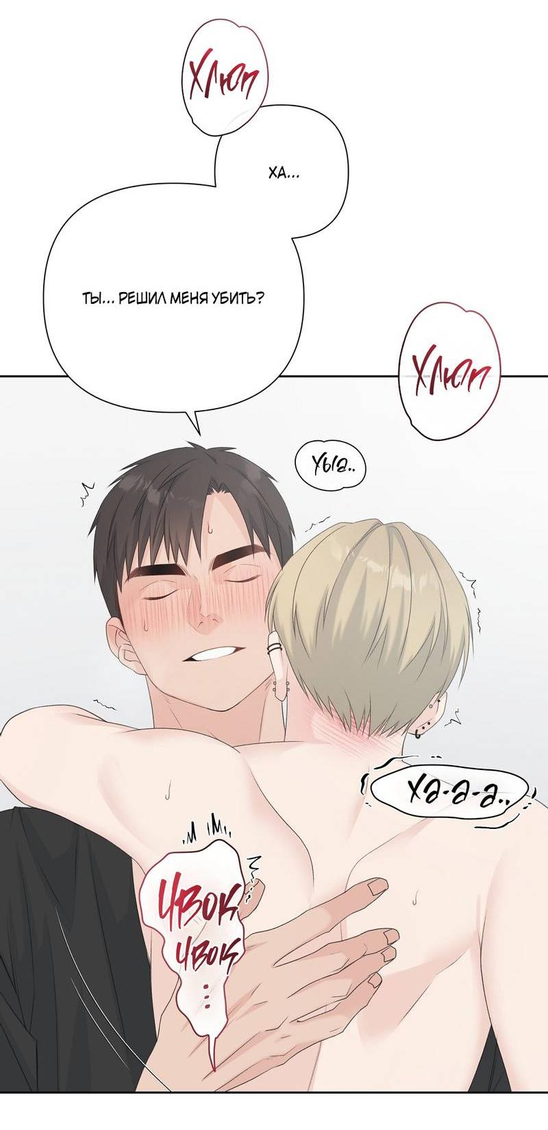 Манга Вкусная конфета - Глава 36 Страница 55