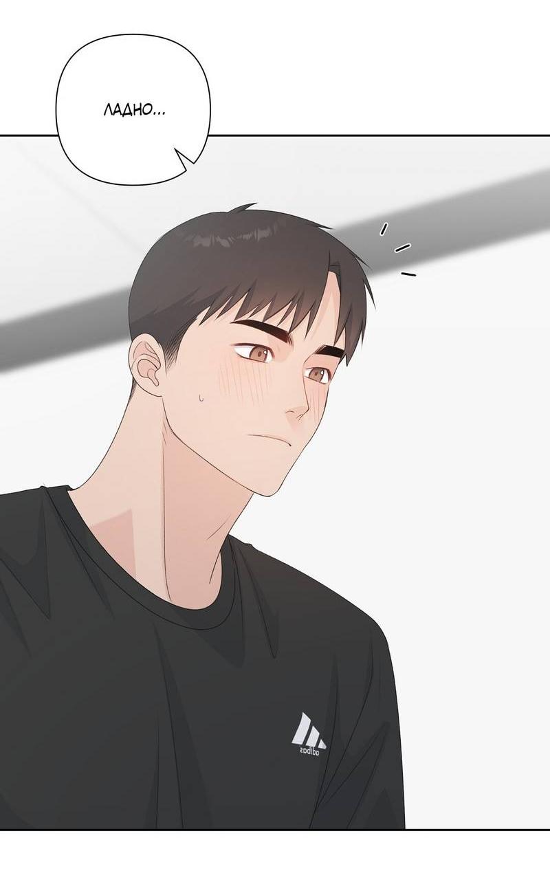 Манга Вкусная конфета - Глава 36 Страница 7