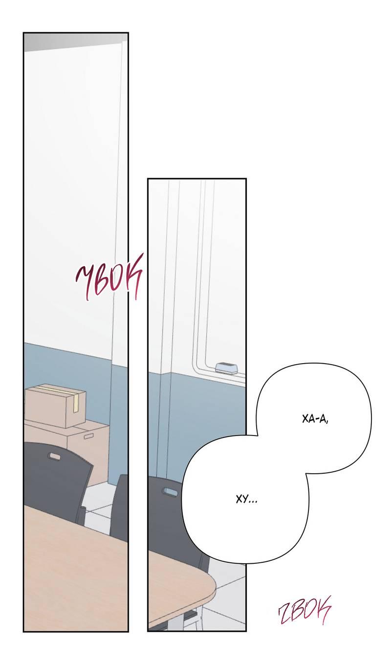 Манга Вкусная конфета - Глава 36 Страница 12