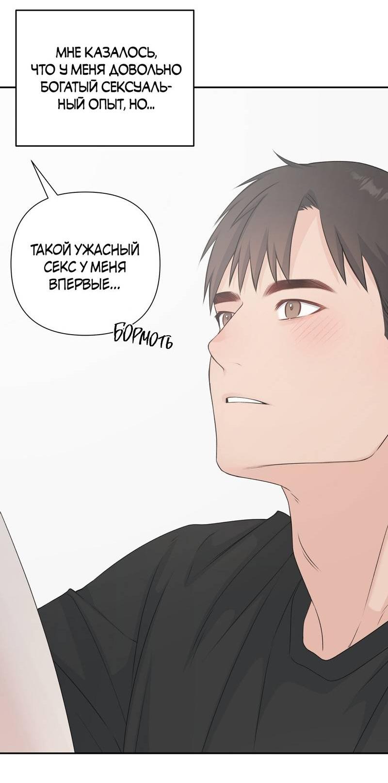 Манга Вкусная конфета - Глава 37 Страница 39