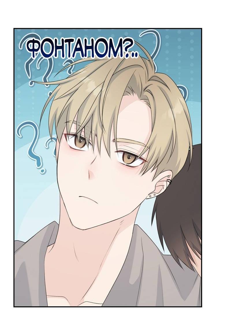 Манга Вкусная конфета - Глава 37 Страница 53