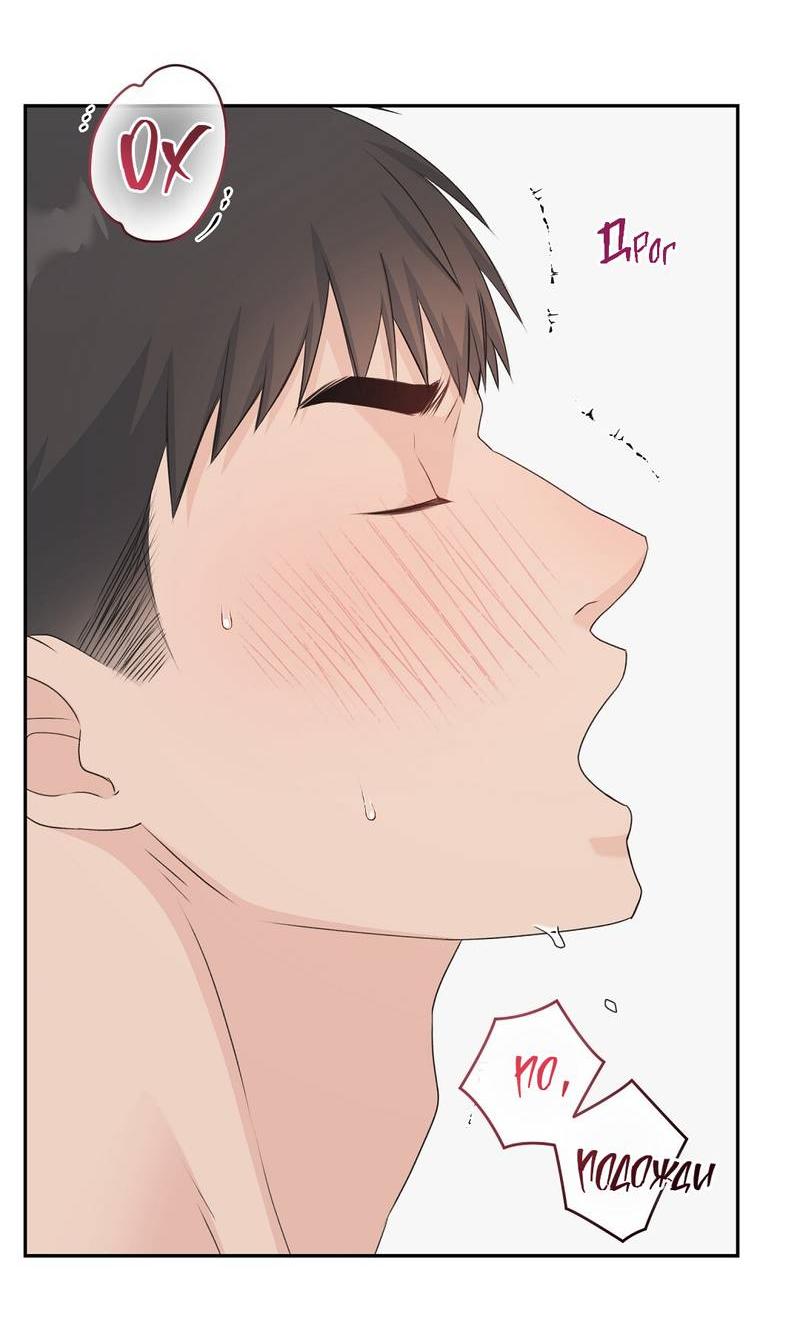 Манга Вкусная конфета - Глава 37 Страница 15