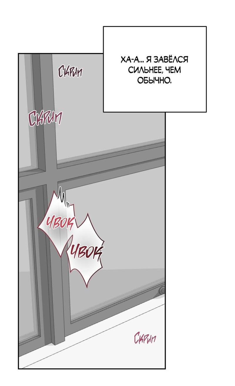 Манга Вкусная конфета - Глава 37 Страница 12