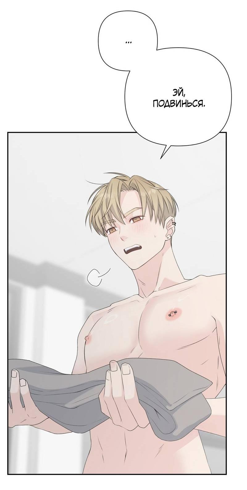 Манга Вкусная конфета - Глава 37 Страница 41