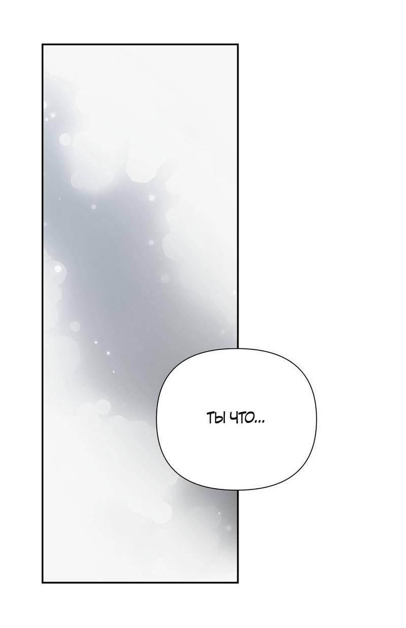 Манга Вкусная конфета - Глава 37 Страница 28