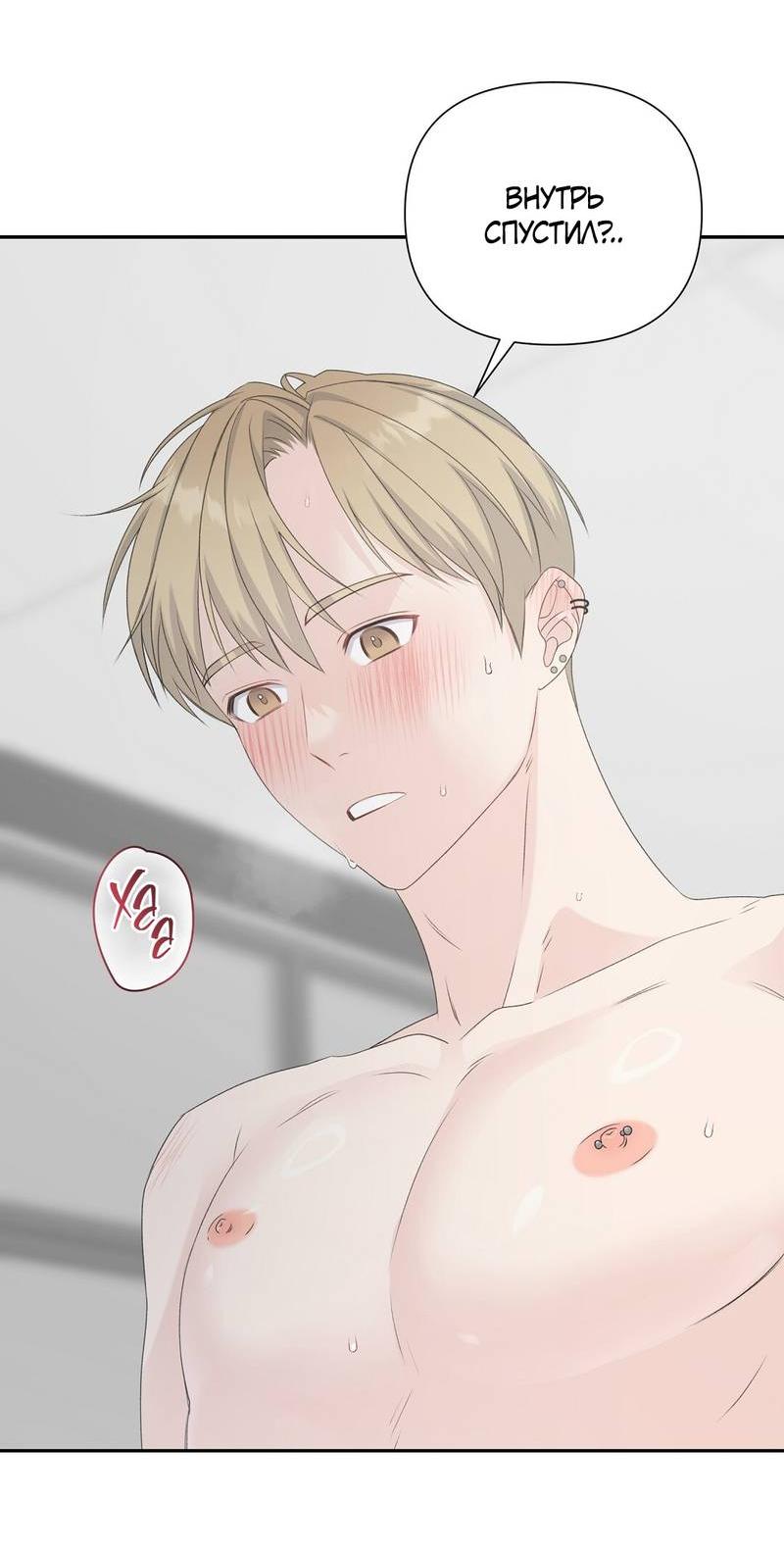 Манга Вкусная конфета - Глава 37 Страница 29