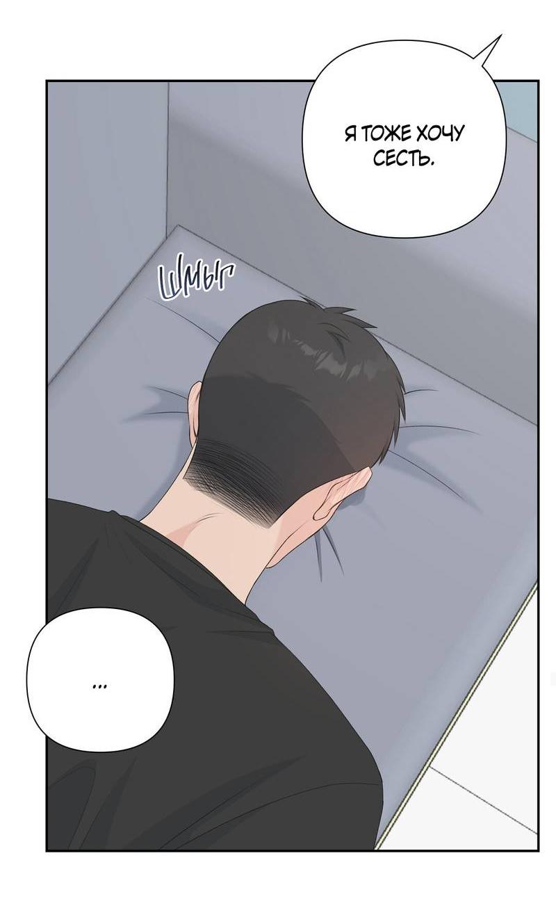 Манга Вкусная конфета - Глава 37 Страница 42