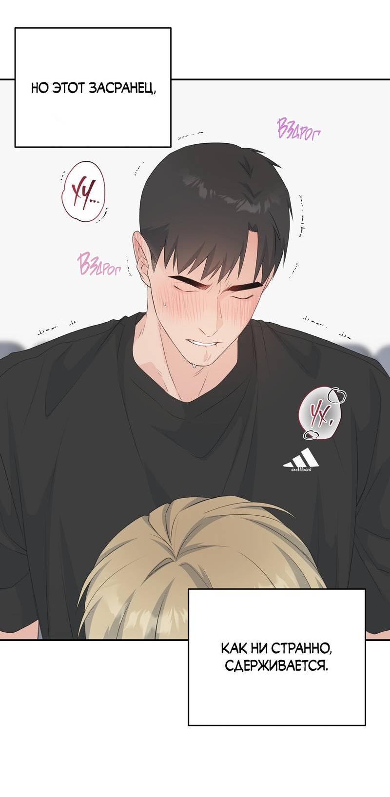 Манга Вкусная конфета - Глава 37 Страница 13