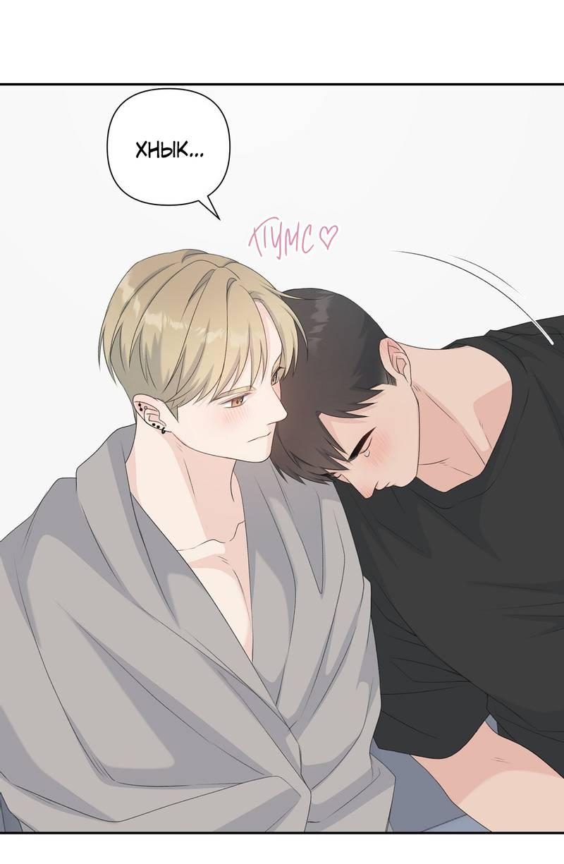 Манга Вкусная конфета - Глава 37 Страница 51