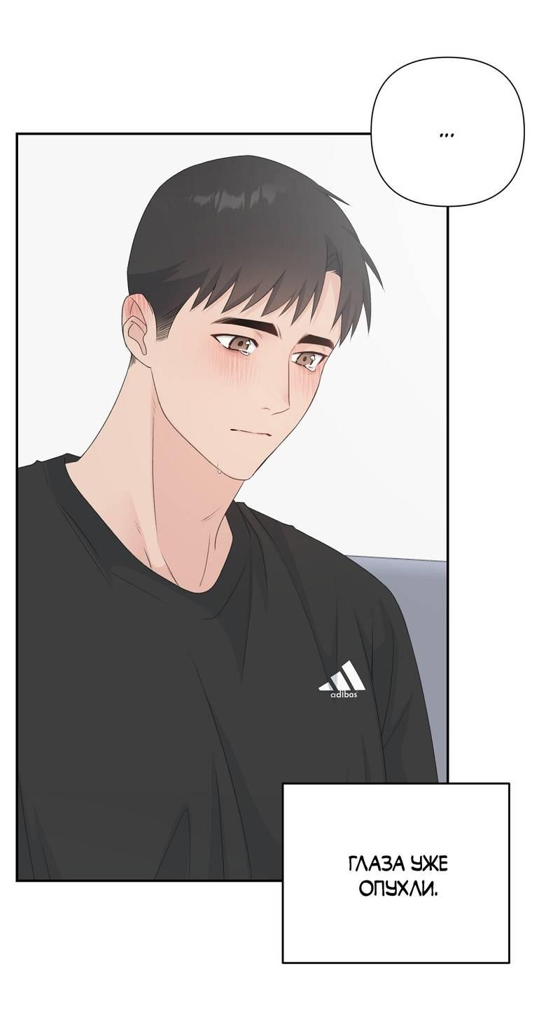 Манга Вкусная конфета - Глава 37 Страница 44