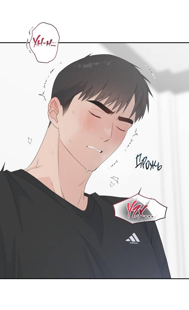 Манга Вкусная конфета - Глава 37 Страница 24