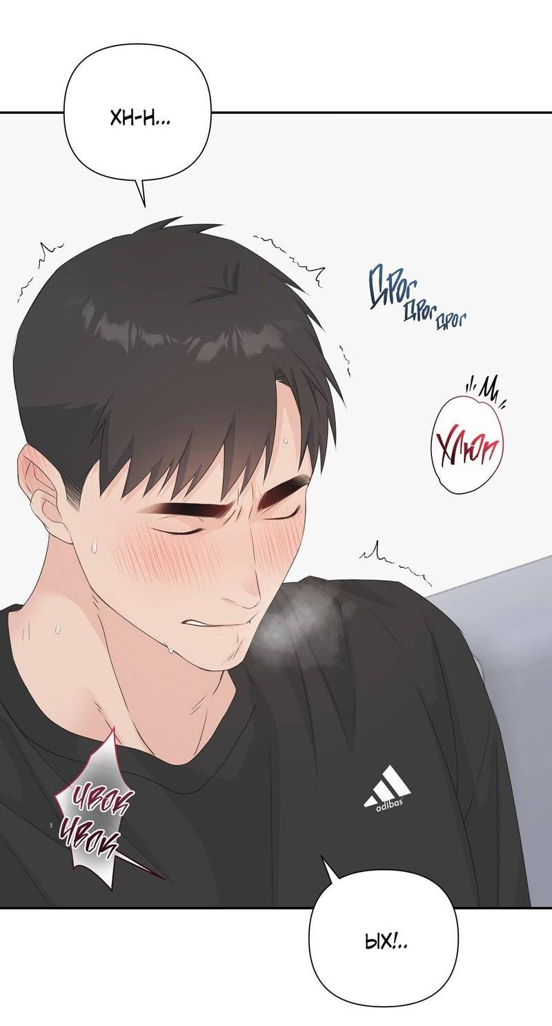 Манга Вкусная конфета - Глава 37 Страница 17