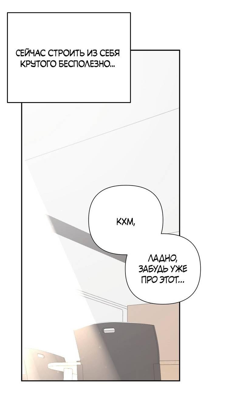 Манга Вкусная конфета - Глава 37 Страница 61