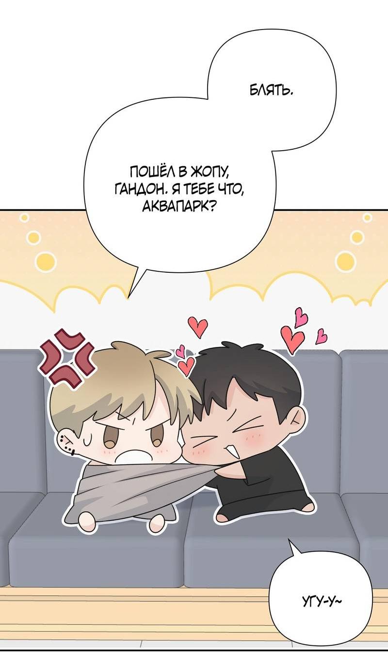 Манга Вкусная конфета - Глава 37 Страница 54