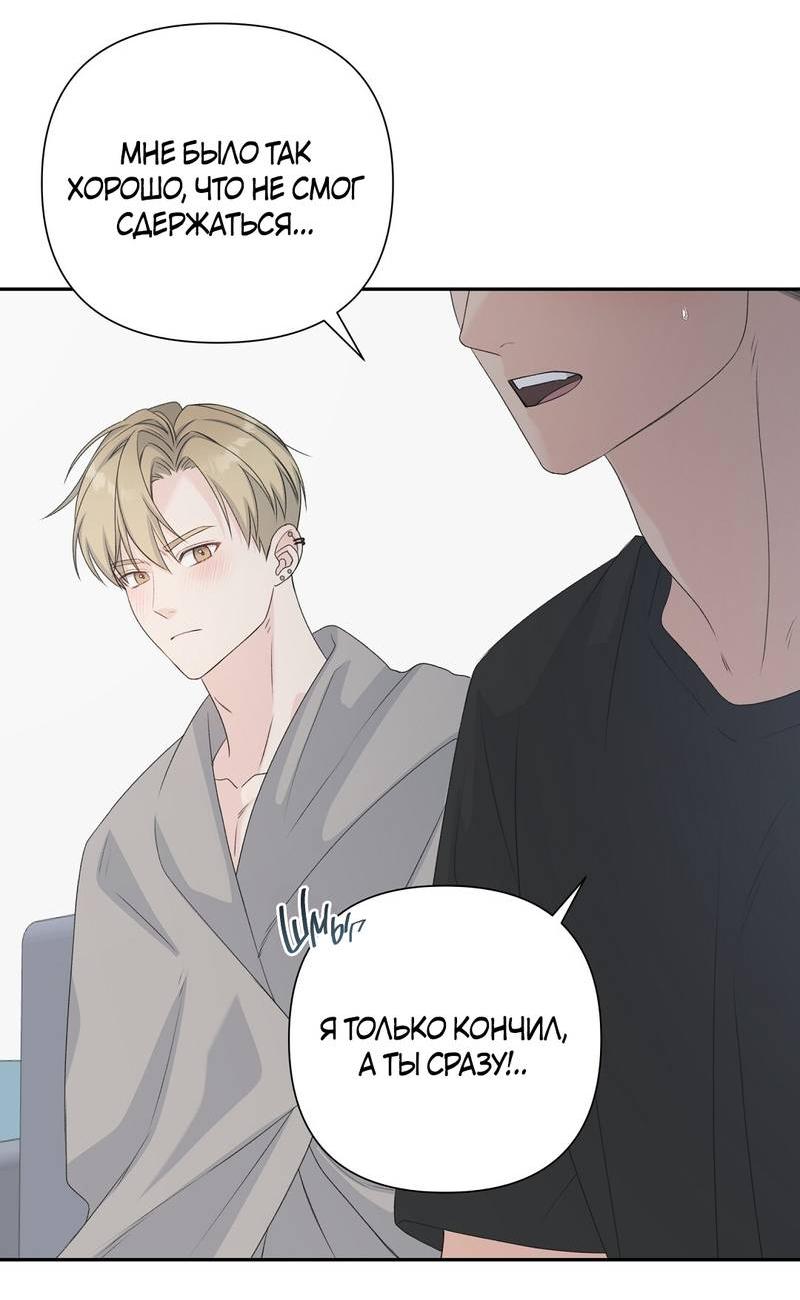 Манга Вкусная конфета - Глава 37 Страница 47