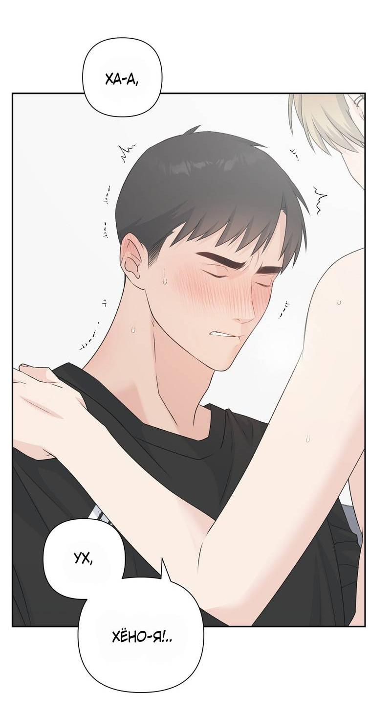 Манга Вкусная конфета - Глава 37 Страница 3