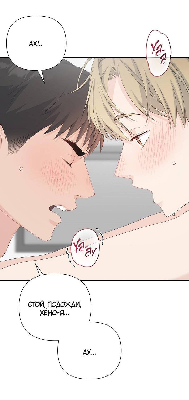 Манга Вкусная конфета - Глава 37 Страница 11