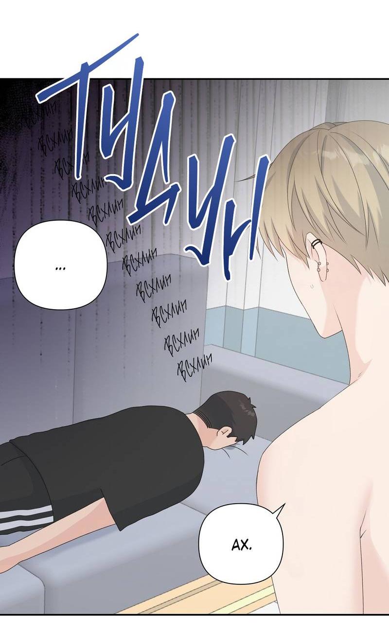 Манга Вкусная конфета - Глава 37 Страница 40