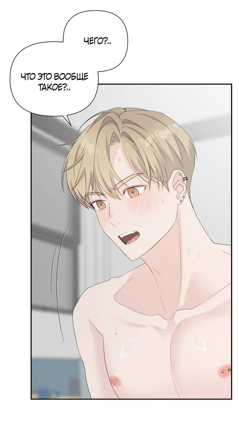 Манга Вкусная конфета - Глава 37 Страница 32