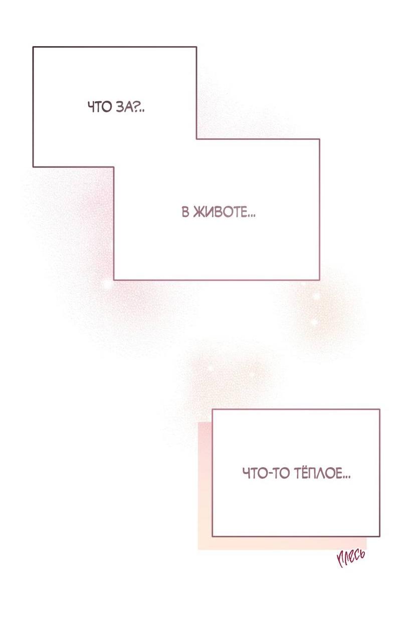 Манга Вкусная конфета - Глава 37 Страница 26