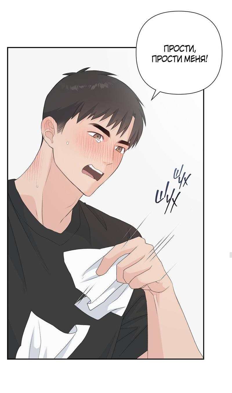 Манга Вкусная конфета - Глава 37 Страница 37