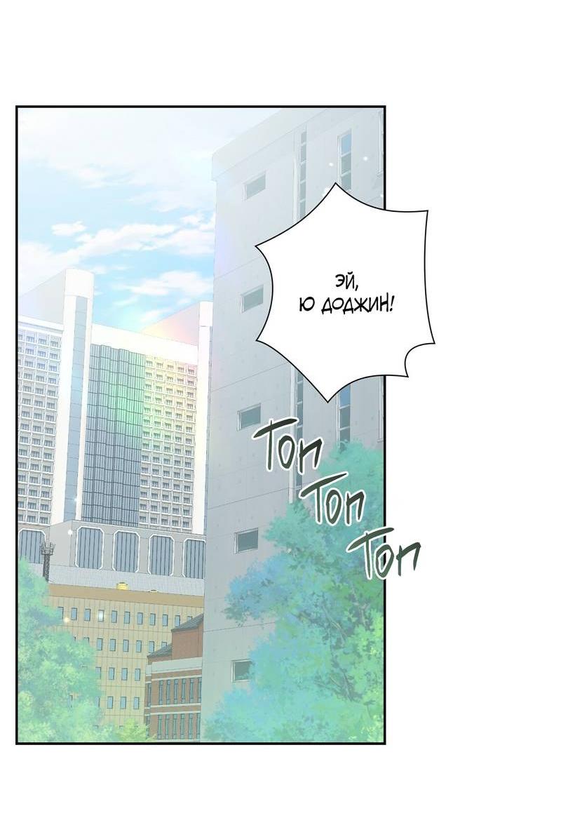 Манга Вкусная конфета - Глава 38 Страница 39