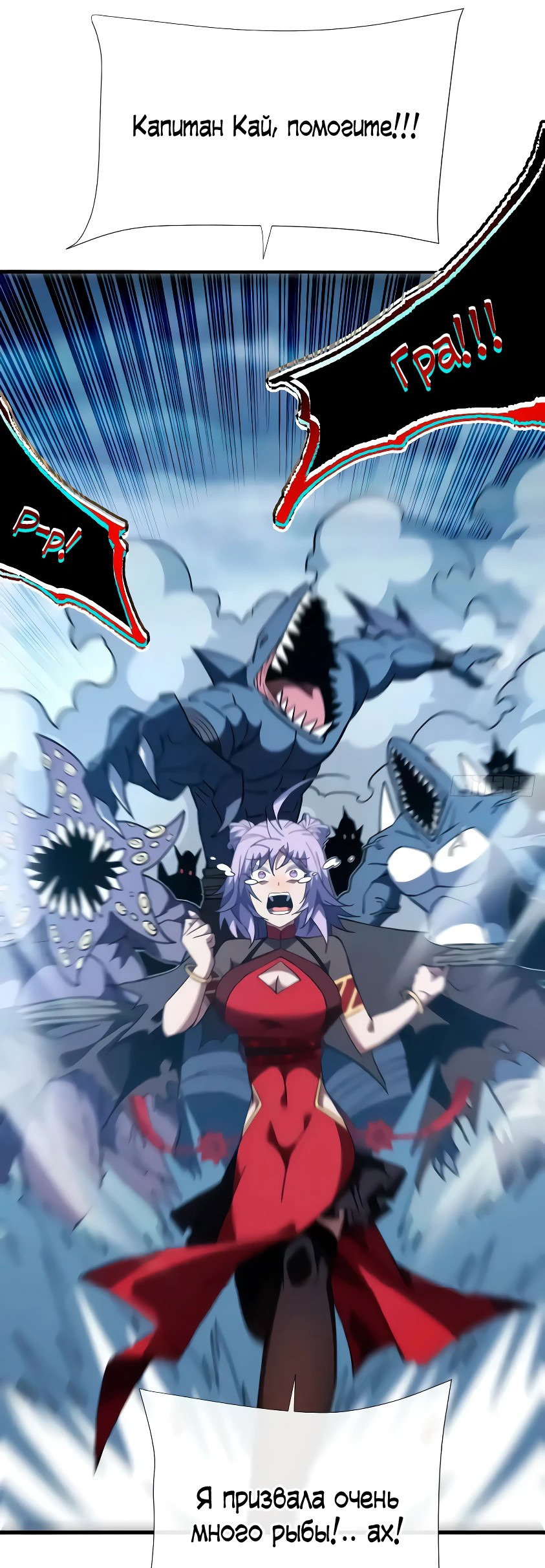 Манга Я стал Повелителем Судьбы! - Глава 46 Страница 6