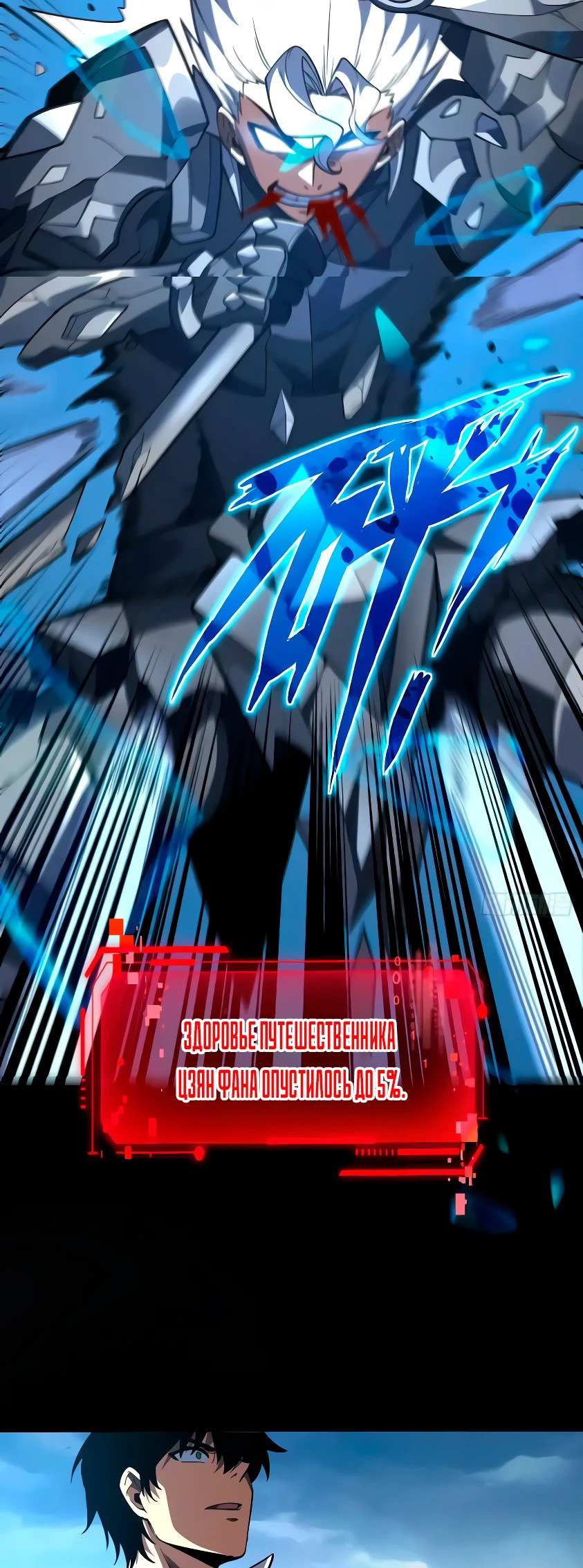 Манга Я стал Повелителем Судьбы! - Глава 46 Страница 30