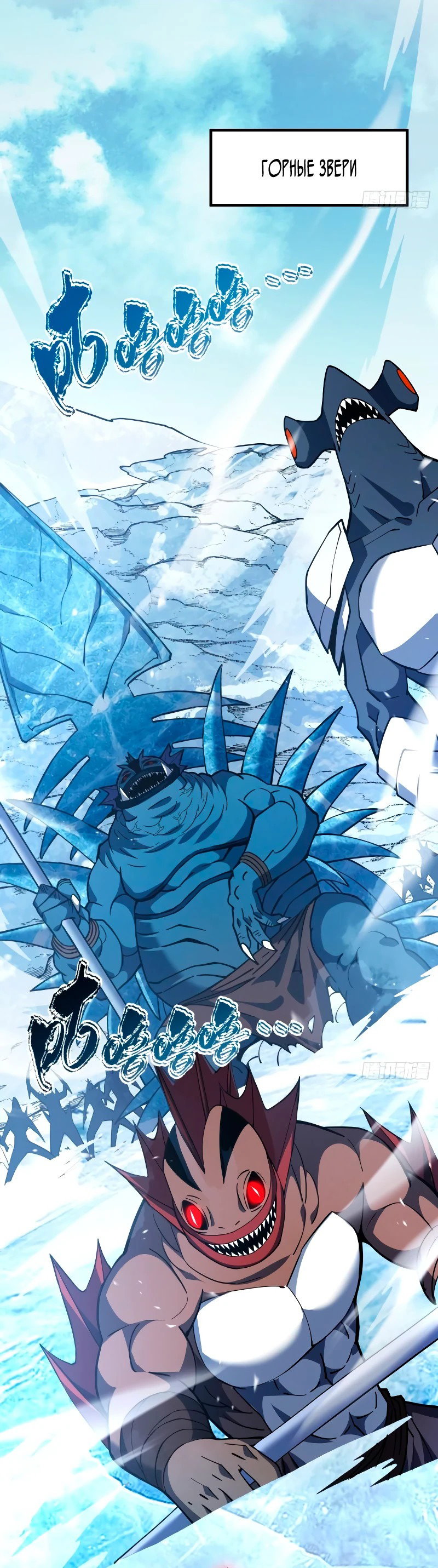 Манга Я стал Повелителем Судьбы! - Глава 42 Страница 27