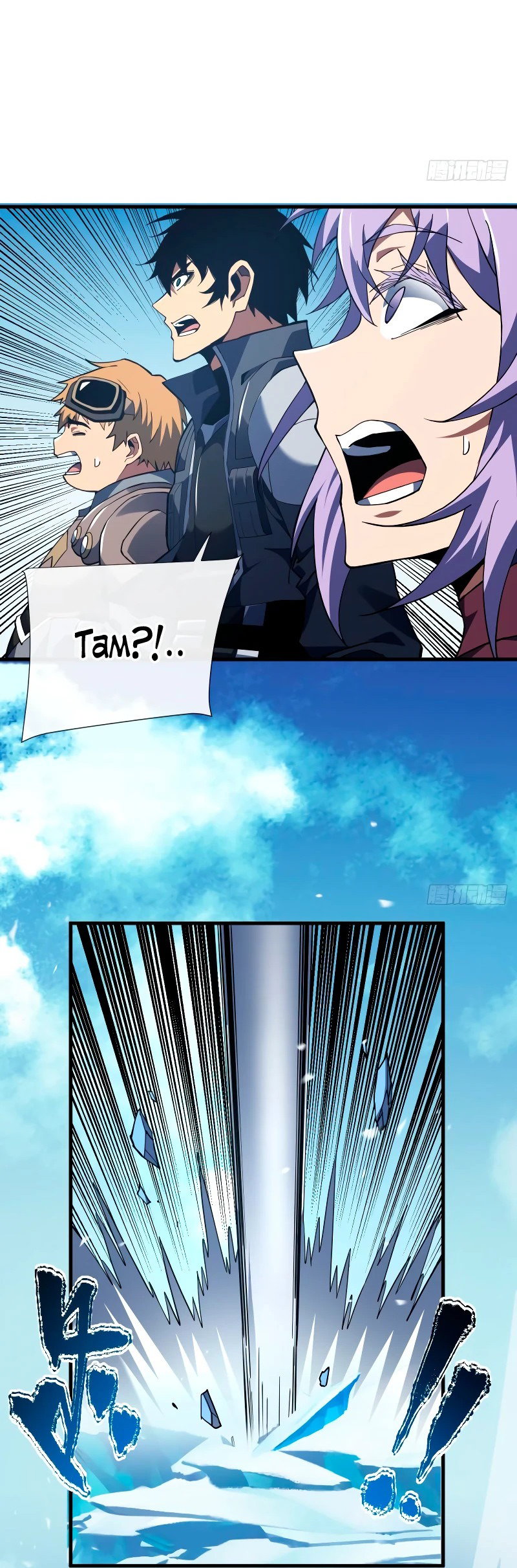 Манга Я стал Повелителем Судьбы! - Глава 42 Страница 26