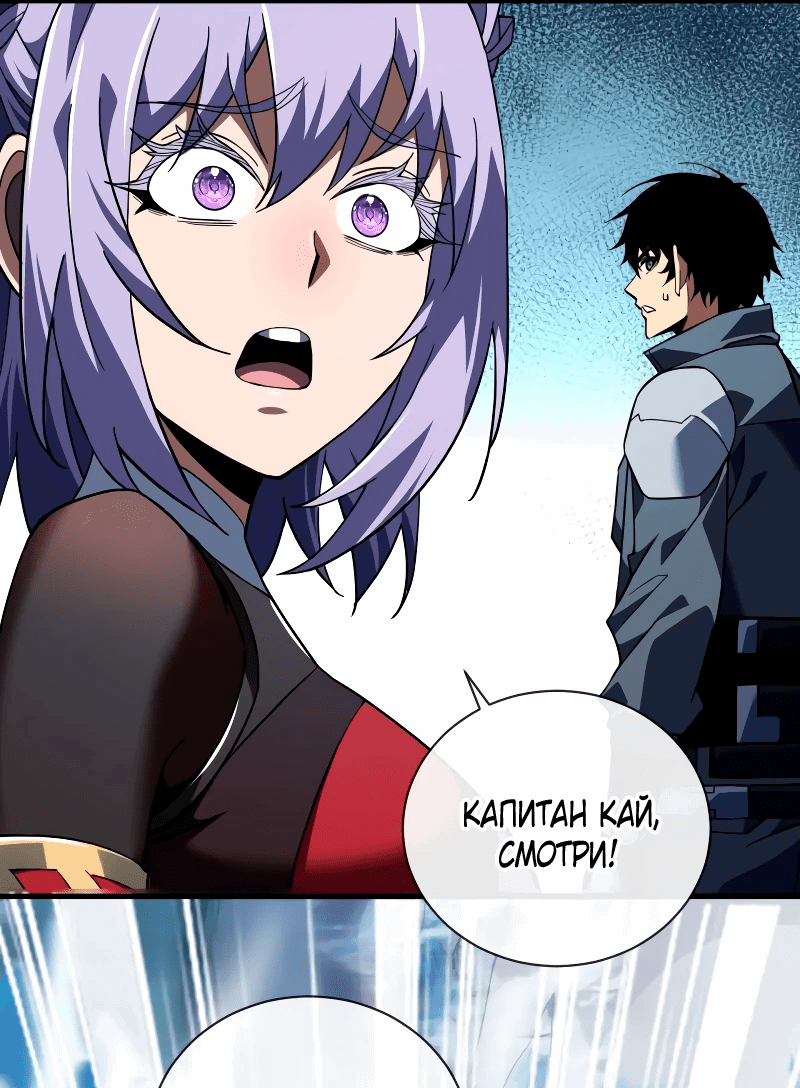 Манга Я стал Повелителем Судьбы! - Глава 42 Страница 22