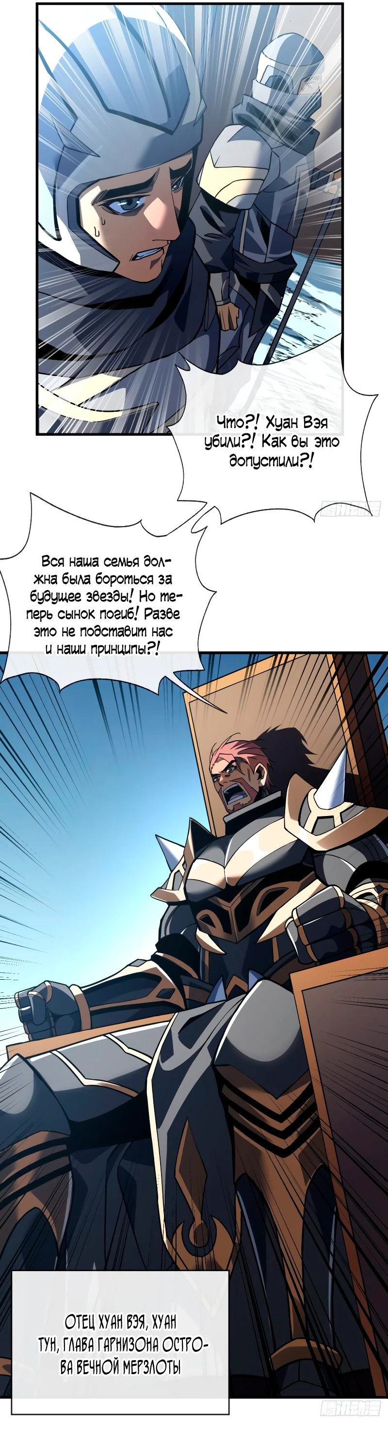 Манга Я стал Повелителем Судьбы! - Глава 42 Страница 13