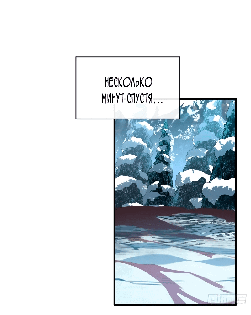 Манга Я стал Повелителем Судьбы! - Глава 42 Страница 3