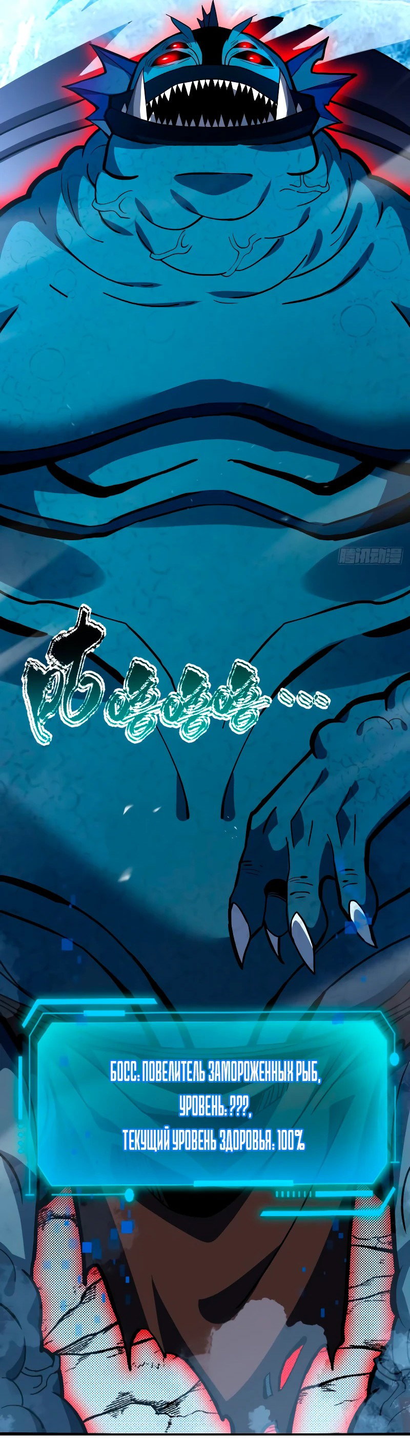 Манга Я стал Повелителем Судьбы! - Глава 42 Страница 28