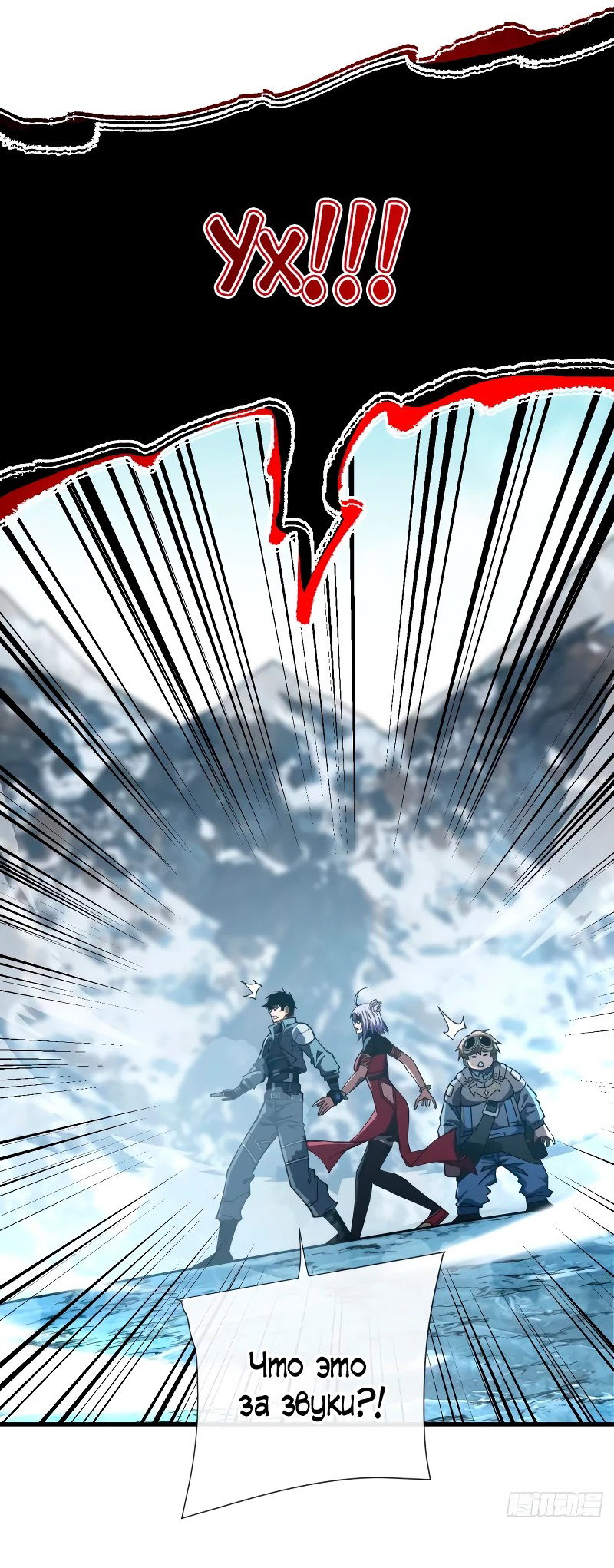 Манга Я стал Повелителем Судьбы! - Глава 42 Страница 19