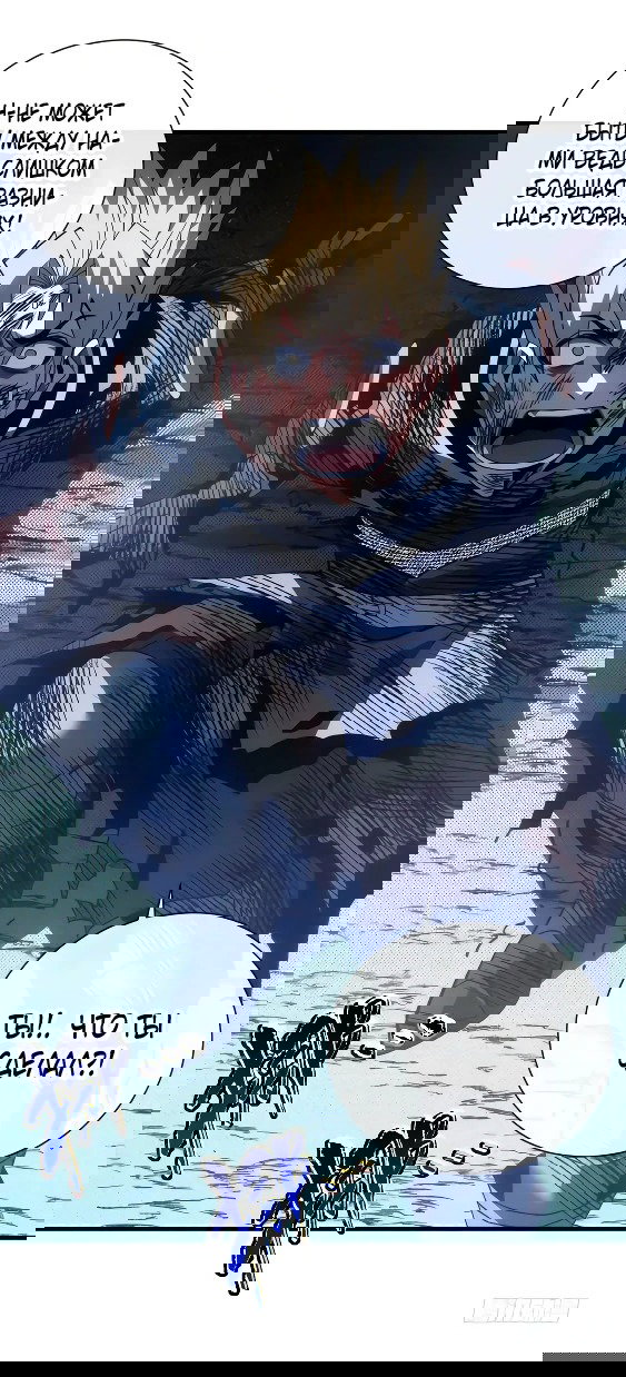 Манга Я стал Повелителем Судьбы! - Глава 41 Страница 23