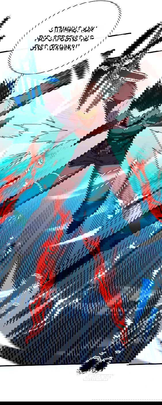 Манга Я стал Повелителем Судьбы! - Глава 41 Страница 3