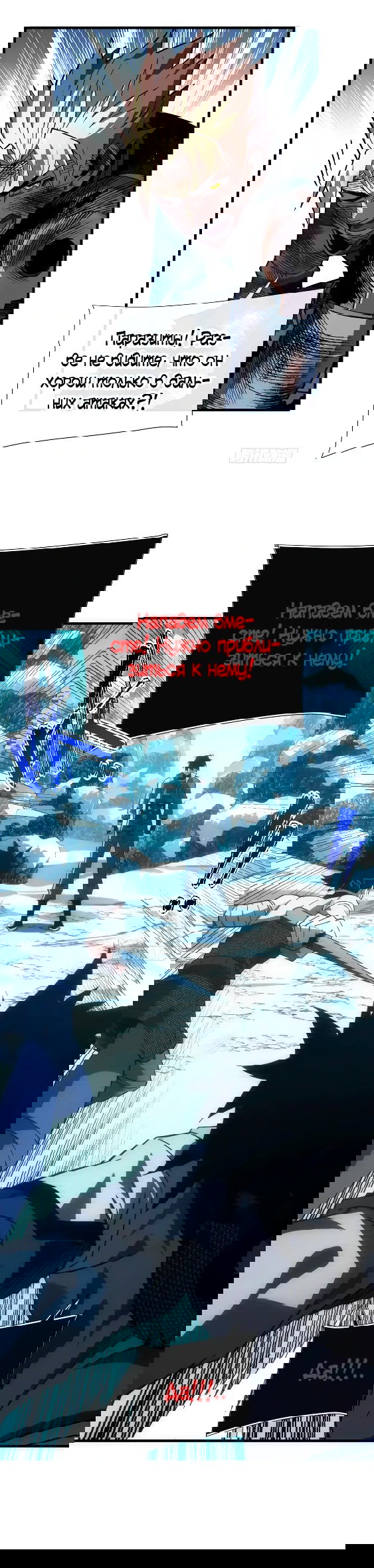 Манга Я стал Повелителем Судьбы! - Глава 41 Страница 17