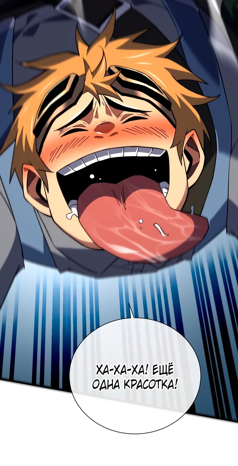 Манга Я стал Повелителем Судьбы! - Глава 36 Страница 24