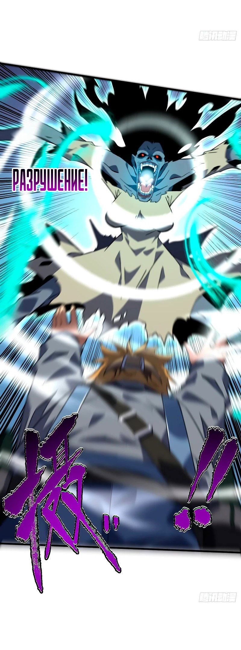 Манга Я стал Повелителем Судьбы! - Глава 36 Страница 25