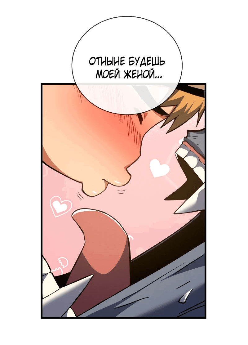 Манга Я стал Повелителем Судьбы! - Глава 36 Страница 4