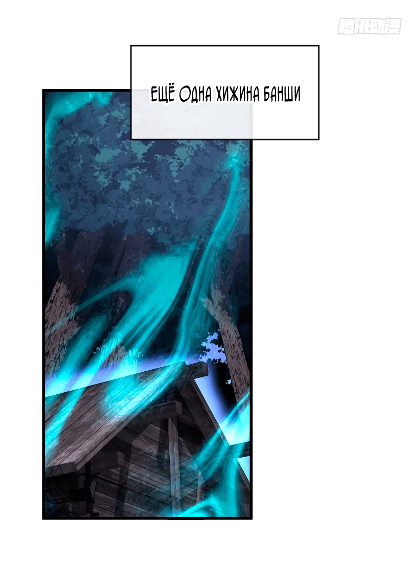 Манга Я стал Повелителем Судьбы! - Глава 36 Страница 20