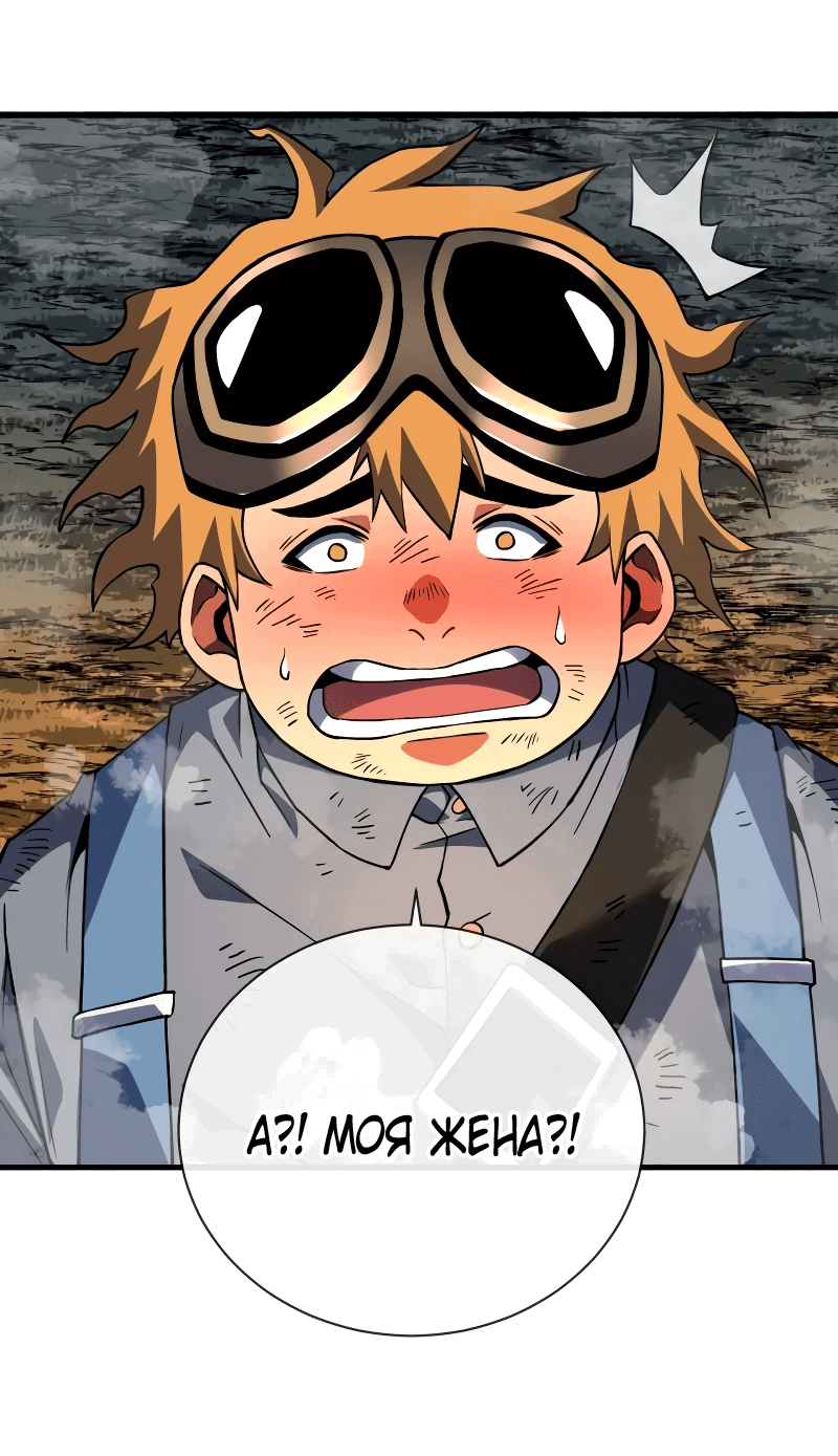 Манга Я стал Повелителем Судьбы! - Глава 36 Страница 7