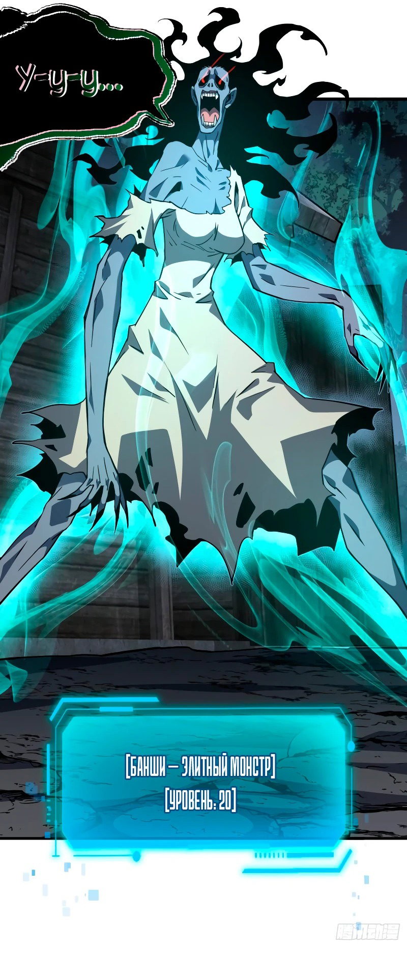 Манга Я стал Повелителем Судьбы! - Глава 35 Страница 10