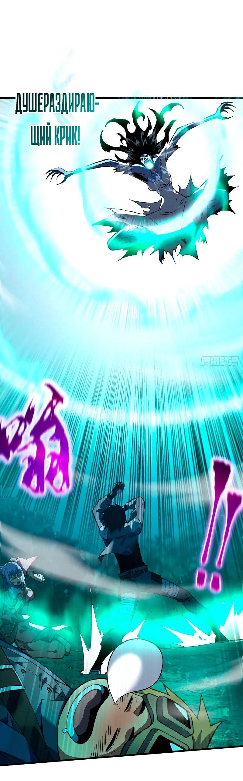 Манга Я стал Повелителем Судьбы! - Глава 35 Страница 23