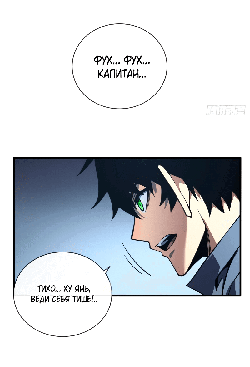 Манга Я стал Повелителем Судьбы! - Глава 35 Страница 14