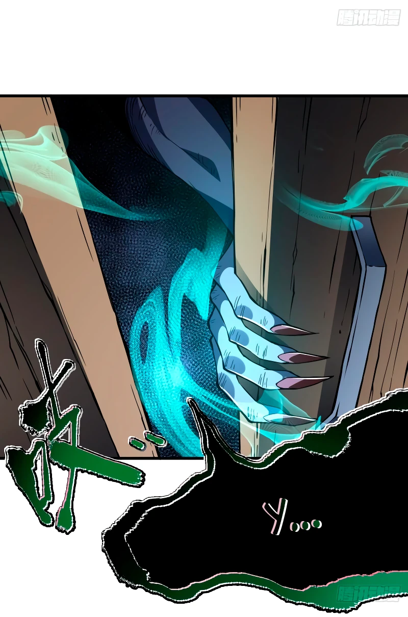 Манга Я стал Повелителем Судьбы! - Глава 35 Страница 9