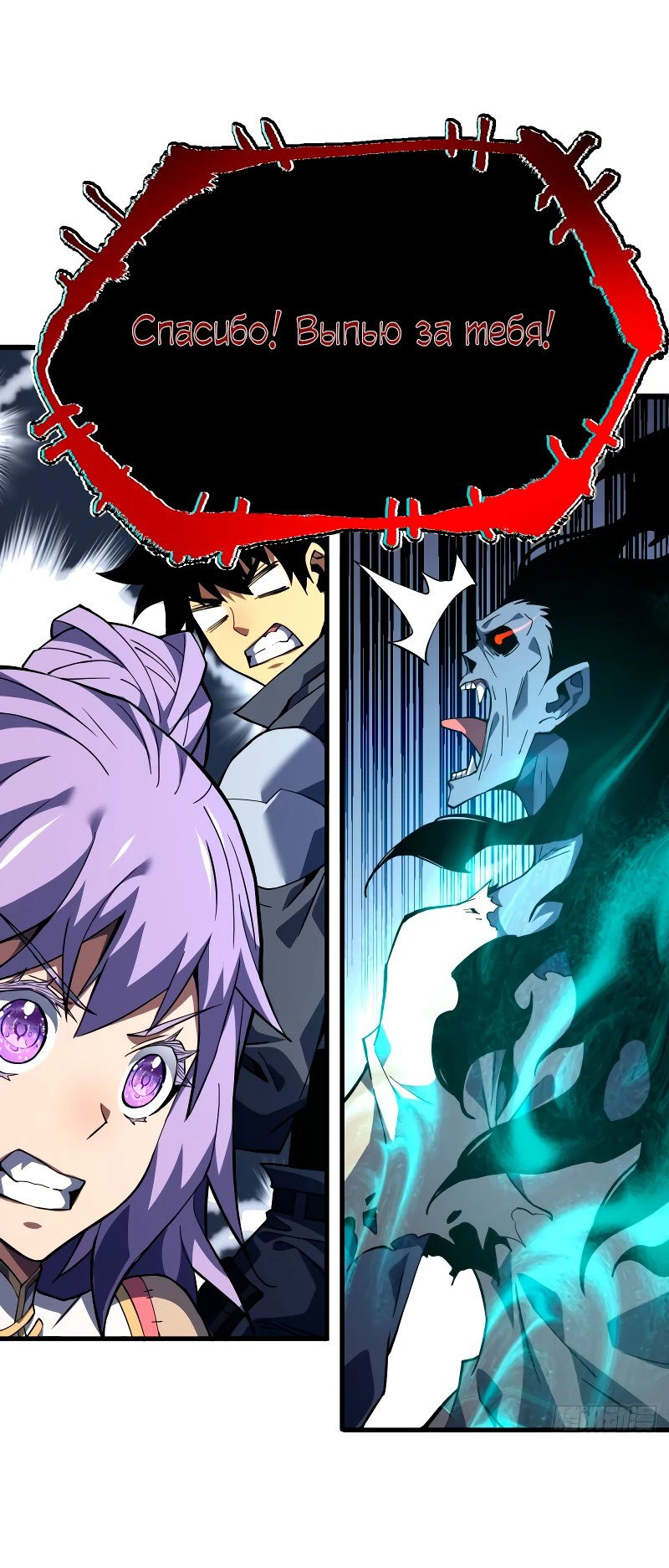 Манга Я стал Повелителем Судьбы! - Глава 35 Страница 19