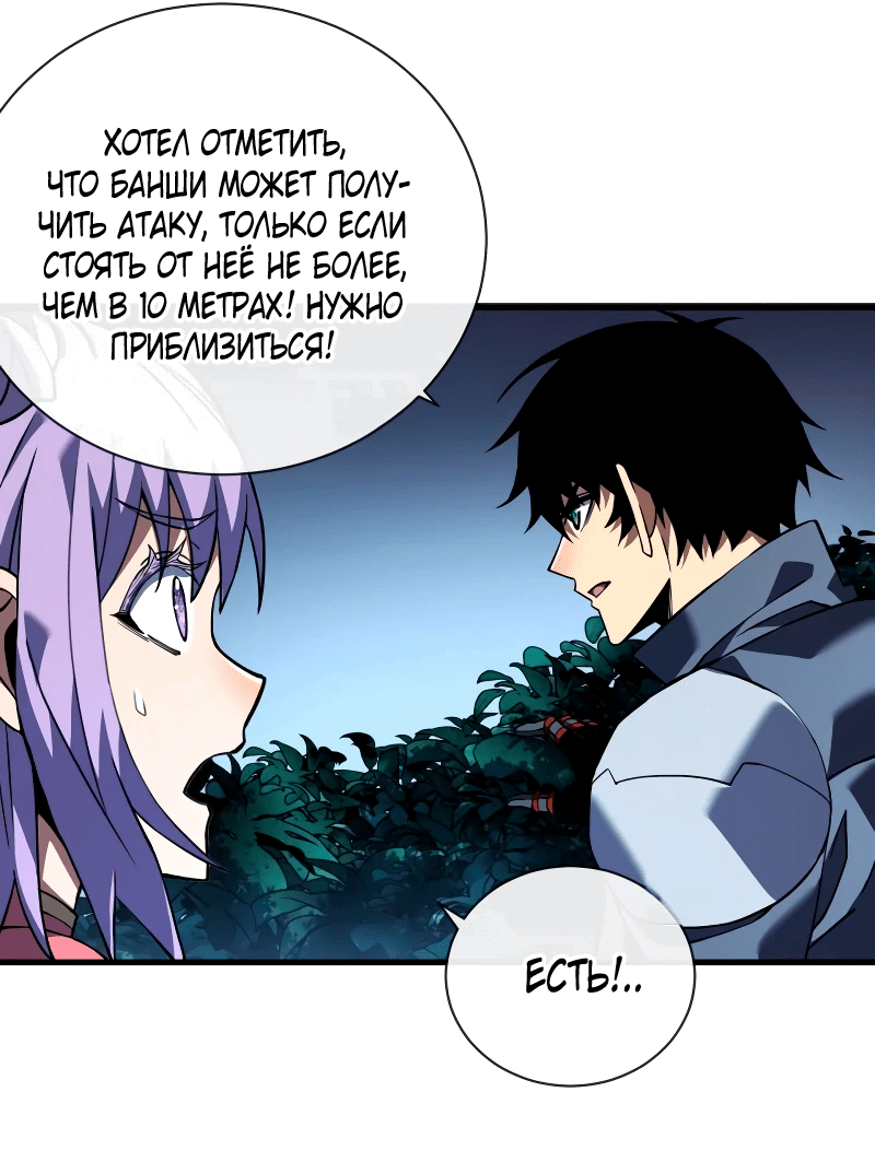 Манга Я стал Повелителем Судьбы! - Глава 35 Страница 13